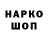 Кодеиновый сироп Lean напиток Lean (лин) Den Sub