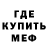 Первитин кристалл TRUMP'S WALL