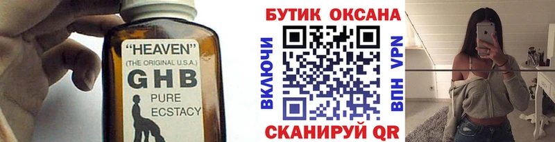 продажа наркотиков  Лянтор  БУТИРАТ жидкий экстази 