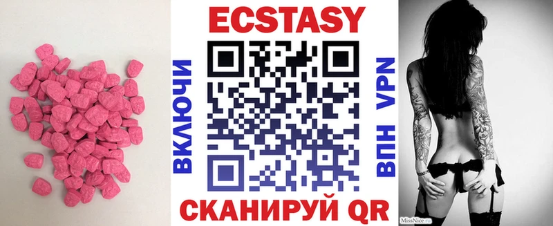 Экстази диски  Лянтор 