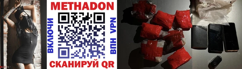 Метадон methadone  цена наркотик  Лянтор 